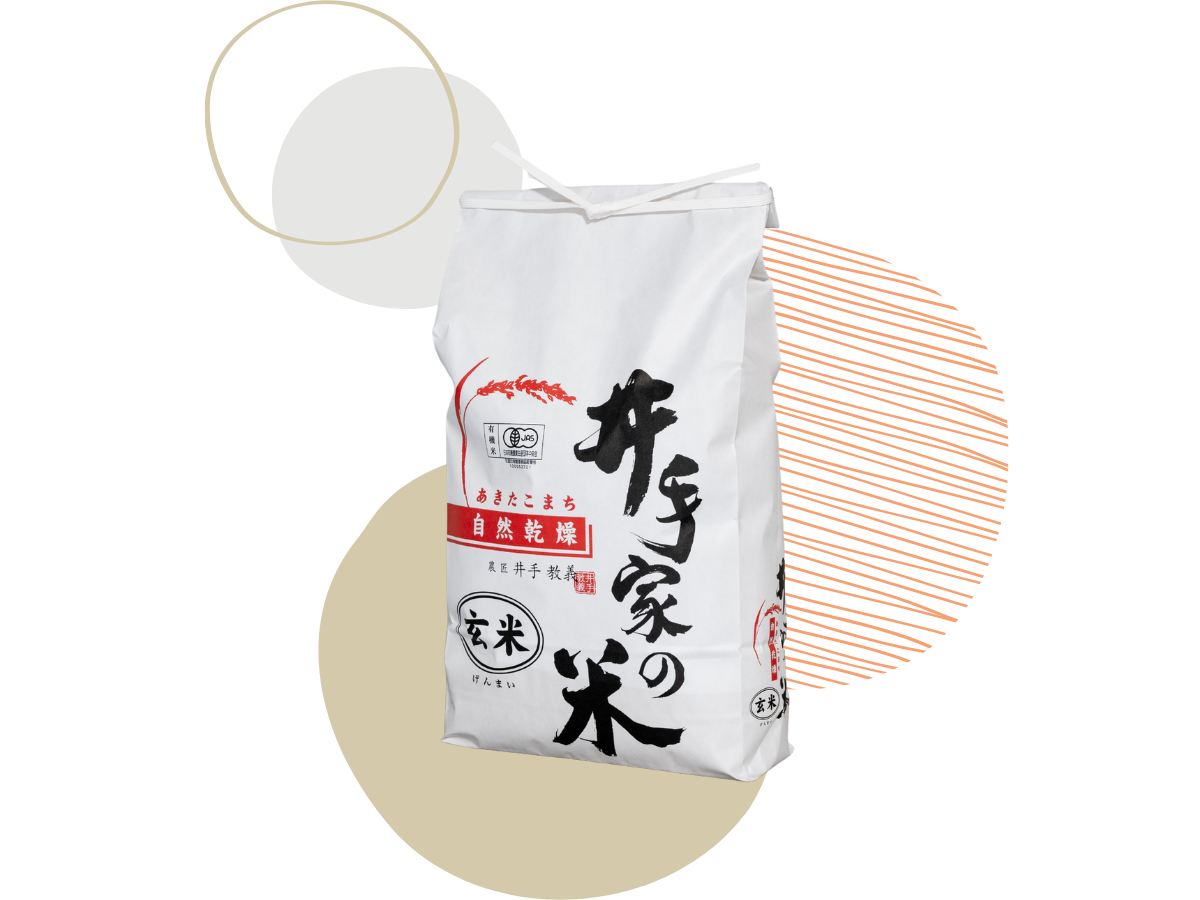 【令和7年産 新米】井出家の米 秋田こまち 玄米 5kg - 有機JAS認証 秋田県大潟村産