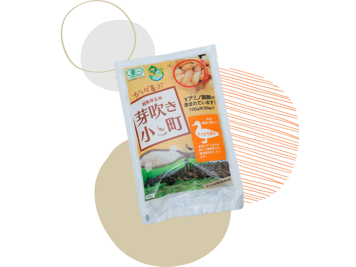 【特許取得】芽吹き小町 籾発芽玄米 200g - 有機JAS認証 秋田県産あきたこまち